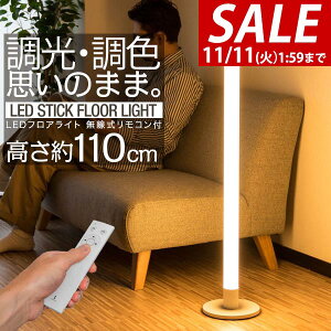 y11,990~SALE10,890~`11/11()01:59܂ŁzLED X^hCg 110cm EF Rt tAX^h tACg tAv X^hƖ ԐڏƖ fUCCeA k 