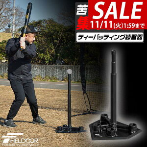 y3,960~SALE2,970~`11/11()01:59܂ŁzFIELDOOR obeBOeB[ X^h  obeBOK obeBO X^h d싅 싅 \tg{[ 싅 x[X{[ ŌK