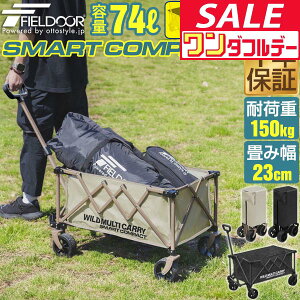 y11/1_tf[zFIELDOOR AEghAS L[S 74L ^  ɑ^C ܂肽 RpNg[ ω׏d150kg Ch}`L[ X}[gRpNg AEg