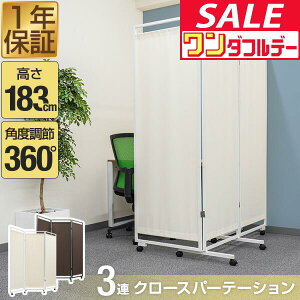 y11/1_tf[zp[e[V Ԏd؂ 183cm 3A LX^[t 葫    360x ܂肽 gݗ z ՗ 3 3 O܂ ډB d؂ XN[