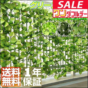 y11/1_tf[zO[tFX 1m×3m ΂̃J[e ډB O[J[e ډBtFX x_ t O[  J[e tFX A o t gX eBX 