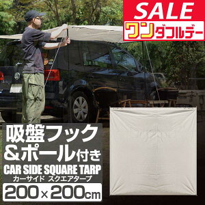 y12/1_tf[zFIELDOOR J[TCh^[v 200×200cm 2m ԗp A ^[v J[TChI[jO [teg ϐ UVJbg 悯 I[jO zՃtbNEeg|[E[ܕt