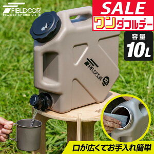 y12/1_tf[z FIELDOOR EH[^[^N 10L RbNt ֌ n[h^Cv EH[^[WO  ^N Lv AEghApi hЃObY ЊQ p nk 䕗 d 