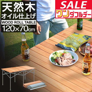 y12/1_tf[zAEghAe[u [e[u ܂肽  120cm VR ؐ W[e[u sNjbNe[u e[u [e[u Lv AEghA sNjb