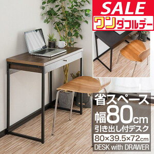 y12/1_tf[zp\RfXN 80cm ot ȃXy[X X s40cm PCfXN [NfXN Ɗ  ׋ PC ؖ  Vv e[u k _ A