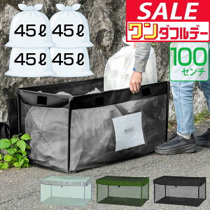 y12/1_tf[zS~lbg S~Xe[V ܂肽 100cm/250L e 45LS~×4ܕ JX悯 JX悯lbg JX΍ S~XgbJ[ ݎW BOX S~o