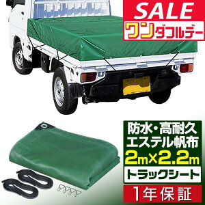 y12/1_tf[zgbNV[g בJo[ 2m×2.2m iO[j  ygbNp Sxg2{Eג߃tbNt ϋvEh GXez בV[g V[gJo[ 