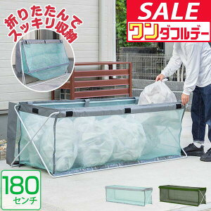 y12/1_tf[zS~Xe[V S~XgbJ[ e 45LS~×8ܕ 180cm×60cm×60cm ܂肽 ^ S~W{bNX JX΍ ǔL΍ S~ ƒp hlbg S