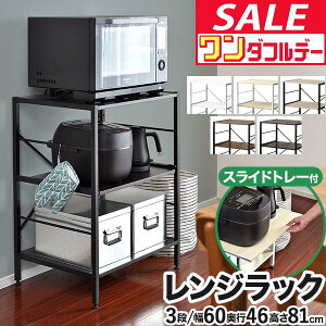 y12/1_tf[zW WbN 60 X 3i ^WΉ 60cm×s46cm×81cm W[ XChI W{[h dqW уW[ |bg I HI 