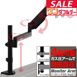 y12/1_tf[zPC j^[A[ VO 4 KX ω׏d8kg܂ 17`32C`Ή VESAKi /fXN NvŒ/ObgŒ Ή j^[X^h j^[ f