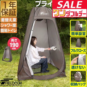 y12/1_tf[zFIELDOOR ւeg vCoV[eg 190cm |bvAbv ^b` ݉cȒP ȈՃeg gCeg V[eg vCx[geg tN[Y