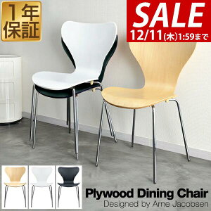 y5,060~SALE4,620~`12/11()01:59܂Łz _CjO`FA 1rPi k vCEbh _CjO`FA AlERuZ arne jacobsen v_Ng kƋ ؐ VR i`/z