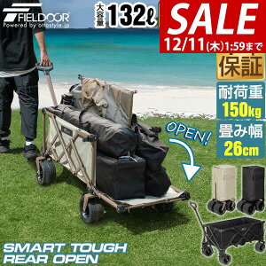 y11,550~SALE10,890~`12/11()01:59܂ŁzFIELDOOR AEghAS L[S e 132L J ő120cm ɑ^C ܂肽 RpNg[ ω׏d150kg Ch}`L[ 