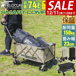 y7,260~SALE6,490~`12/11()01:59܂ŁzFIELDOOR AEghAS L[S 74L ^  ɑ^C ܂肽 RpNg[ ω׏d150kg Ch}`L[ X}[gRp