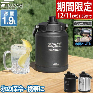 yԌ3,630~`12/11()01:59܂ŁzFIELDOOR ACXRei 1.9L EH[^[WO ^ Lvp X AEghA ۗ ۉ  L e XeX ^fM ^ nȂ 