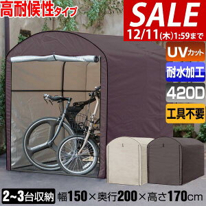 y13,420~SALE12,320~`12/11()01:59܂Łzό󐫃Jo[̗p ]Ԓu TCN|[g ƒp 2`3 UVJbg ՔM ϐ J悯 [  eg O ۊ  K[W h TCN