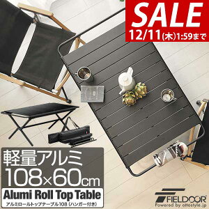 y9,680~SALE8,690~`12/11()01:59܂Łz FIELDOOR AEghA ܂肽 e[u 108cm×60cm 44cm nK[t y A~ [gbv [e[u [e[u Lv W[e