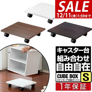 y2,090~SALE1,870~`12/11()01:59܂ŁzLX^[t   VO/_u L[u{bNX CUBEBOXp ςݏd3i܂ [{bNX J[{bNXp ړ ǉIvV 