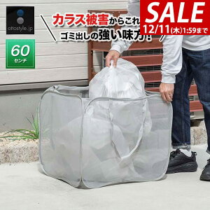 y3,080~SALE1,980~`12/11()01:59܂ŁzS~Xe[V S~XgbJ[ 45LS~×3ܕ 60cm×50cm×50cm |bvAbv ܂肽 S~W{bNX JX΍ ǔL΍ S~ ƒp