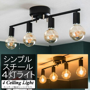 y4,950~SALE3,960~`12/11()01:59܂ŁzV[OCg LED Ή 4 Cg Be[W g VF[hȂ ACA/X`[ E26 LEDdΉ |V[O 6 8 10 m k 