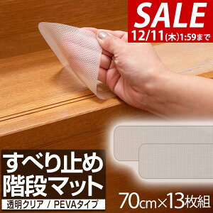 y3,410~SALE3,190~`12/11()01:59܂ŁzKi}bg ~ NA 70x10cm 13g 70cm ]|h~ LYh~ ybg PKh~ p z Kip ~ ׂ~ V[g Ki ~