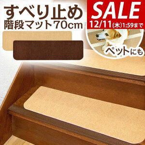 y3,300~SALE2,970~`12/11()01:59܂ŁzKi}bg ~ }bg 唻TCY 70×20cm L 13g Ki ]|h~ S PKh~ z z}bg 􂦂 Kip ybg ~ h LYh