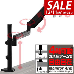 y4,840~SALE3,960~`12/11()01:59܂ŁzPC j^[A[ VO 4 KX ω׏d8kg܂ 17`32C`Ή VESAKi /fXN NvŒ/ObgŒ Ή j^[X^h 