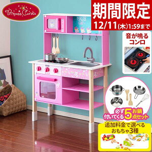 yԌ5,940~`12/11()01:59܂ŁzPrincess Coralie ܂܂ Lb` ؐ 5_Zbgt IׂH/Zbg q qǂ 3΁` V ܂܂ƃLb` ܂܂ƃZbg 