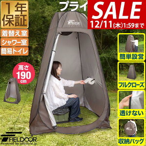 y3,960~SALE3,630~`12/11()01:59܂ŁzFIELDOOR ւeg vCoV[eg 190cm |bvAbv ^b` ݉cȒP ȈՃeg gCeg V[eg vCx[geg 