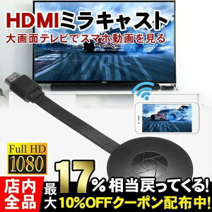 �y�y�V�X�[�p�[SALE�z����HDMI�A�_�v�^�[ �~���[�����O Youtube �h���O�����V�[�o�[ HDMI�~���L���X�g ���C�����X�h���O�� 1080P Chrome HDMI