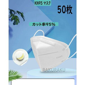 �}�X�N KN95 �ċz�ٕt�� N95���� 5�w�\�� 50�� �~�p�}�X�N ��l�p 3D �h�o�}�X�N �g���̂� PM2.5�Ή� �ԕ��΍� �r�C�o���u�t��