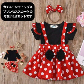 長袖 半袖 プリンセス プリンセス ドレス new コスプレ キッズ ミニー ハロウィン 衣装 子供 コスプレ 赤ちゃん コスチューム 水玉