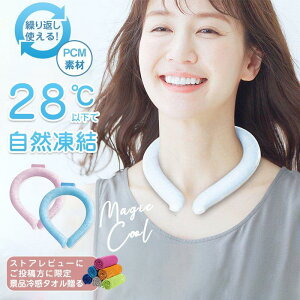 �l�b�N�N�[���[ 28���ȉ����R���� ���I���Ȃ� PCM�f�� �N�[�������O �A�C�X �l�b�N�p�b�N �⊴�O�b�Y ��|�� �Ђ��� ������ ��₵ ��