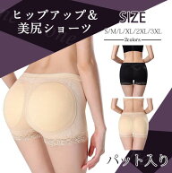 ヒップアップ 美尻ショーツ お尻パッド レデイース 新作桃のお尻 女性用 下着20代 30代 40代 50代 通気性