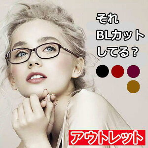 �V�ዾ �u���[���C�g�J�b�g ���f�B�[�X PC���K�l ���[�f�B���O�O���X ������� ���킢�� ���ꂢ�� UV�J�b�g +1.0 +1.5 +2.0