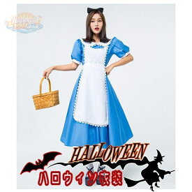 【楽天スーパーSALE】大きいサイズS?XL 大人用 ハロウィン衣装 女性用 アリス メイド 女王 ハロウィン 衣装 仮装 コスプレ レディース ガールズ ハロウィーン