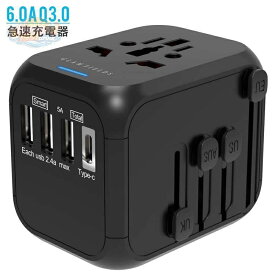 【楽天スーパーSALE】電源コンセント変換プラグ usbポート3つ有 type-cポート有 acアダプター付属 多機能海外用充電器 ac100-250v 規格外150g