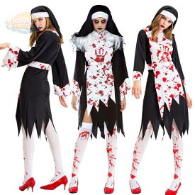【楽天スーパーSALE】ハロウィン コスプレ 衣 血痕 修道女 ゾンビ シスター ブラック レッド ホワイト 恐怖魔女 悪魔コスプレ ハロウィン 仮装 衣装 パーティー