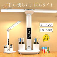 【楽天スーパーSALE】デスクライト コードレス 子供 卓上ライト 電気スタンド スタンドライト led 充電式…