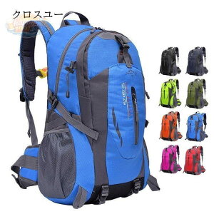 登山用リュック ザック 防水 45L」の人気商品一覧 | 安い商品を通販 
