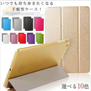 newIPAD�P�[�X 2017 iPad air/air2 �P�[�X �J�o�[ ���� iPad5/6 IPAD�P�[�X ipad mini 1/2/3/4 ipad 2/3/4 ipad air/new ipad9.7/ipad9.7 2018 ipad pro9.7 ipad pro10.5