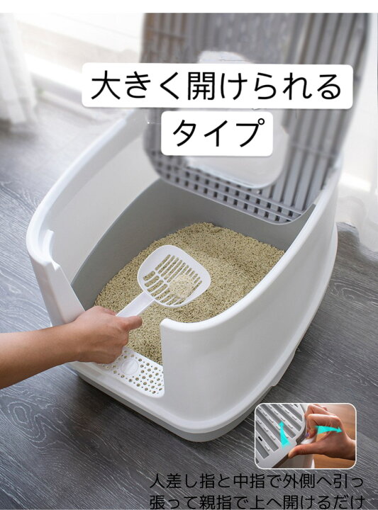 楽天市場】H10050 Mサイズ 猫 トイレ 上から猫トイレ ホワイト ピンク ブルー 散らからない 掃除 フルカバー ネコトイレ ネコ 上から 上から入る 上から入る猫トイレ 上から猫トイレ 2WAY 猫トイレ本体 猫トイレコンパクト トイレ容器 ボックス BOX : ハッピーライフ館 楽天市場】H10050 Mサイズ 猫 トイレ 上から猫トイレ ホワイト ピンク ブルー 散らからない 掃除 フルカバー ネコトイレ ネコ 上から 上から入る 上から入る猫トイレ 上から猫トイレ 2WAY 猫トイレ本体 猫トイレコンパクト トイレ容器 ボックス BOX : ハッピーライフ館