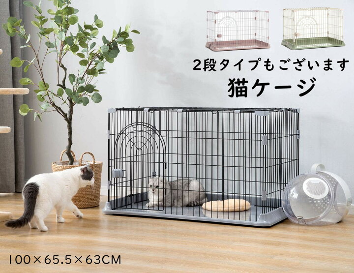 楽天市場 Dc 003 ペット ケージ ゲージ 猫 キャットケージ 1段 ケージ サークル 送料無料 コンビネーションサークル にゃんこ向け 犬用ケージ 犬 ケージ キャット 猫 室内ハウス ハウス ペット 屋内 室内 多頭飼い ハッピーライフ館