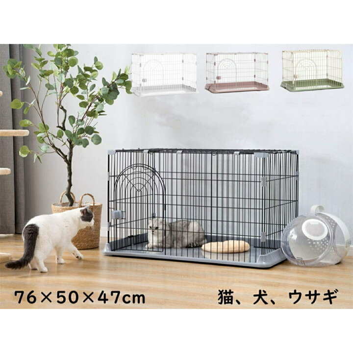 楽天市場】C10030-11 76×50×47cm＼新色追加しました！ペット ケージ  