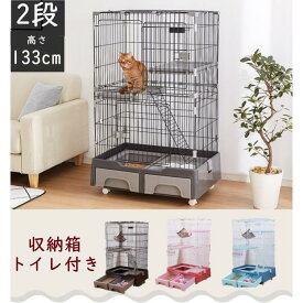 C10020-2 猫 ケージ 2段 大型 多頭飼い トイレ付きゲージ 猫トイレ キャットケージ 猫ケージ 広々キャットゲージハウス 多段 ステップ キャスター付 二段 脱走防止 檻 ネコ ねこ 組立