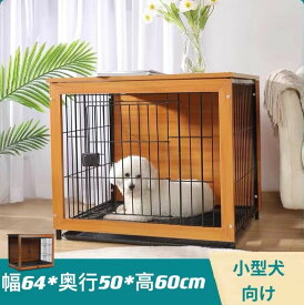 【今だけポイント5倍】C10010-1S ペット ペットケージ ペットサークル 室内用 柵 サークル 犬ケージ 犬 いぬ 木目 超小型犬 小型犬 簡単組み立て 木目調 トレー付き インテリアケージ ブラウン 幅64×奥行50×高60cm
