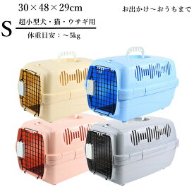 N＆S HKX-06-S ペットキャリー 猫 キャリー 超小型犬・猫用 2サイズ エアトラベルキャリー おでかけに 通院 キャットキャリー 軽量 ペット用クレート 持ち運び ペットハウス 2WAY ペット用キャリーケース