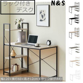 【今だけポイント5倍】デスク 省スペース 収納 ラック付きデスク オフィスデスク おしゃれ 北欧 かわいい シンプル コンパクト テレワーク 在宅ワーク リモートワーク 勉強机 ゲームデスク 幅120×奥行60×高122cm 6カラー ブラック/ブラウン/ナチュラル