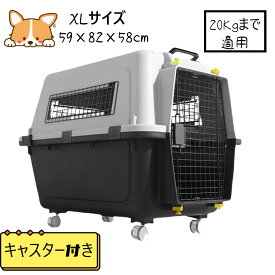 N&S大型犬 犬 クレート キャリーケース ペットキャリー エアトラベルキャリー お出かけ 旅行 通院 防災 コンテナ クレート XLサイズ 飛行機 ケージ 犬ケージ 猫 犬用 猫用 ペット用 大型犬 おでかけ HKX08