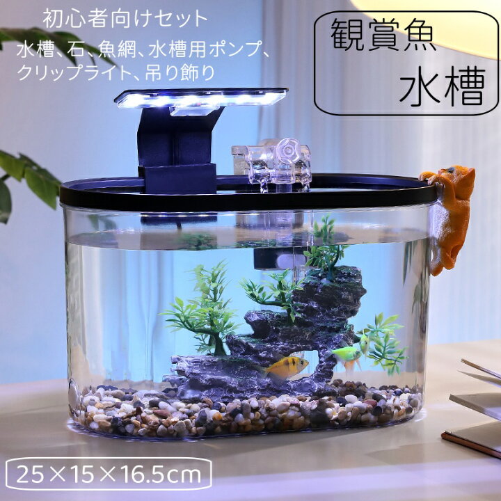 楽天市場】【今だけポイント5倍】N&S 水槽 水槽 照明水槽用  